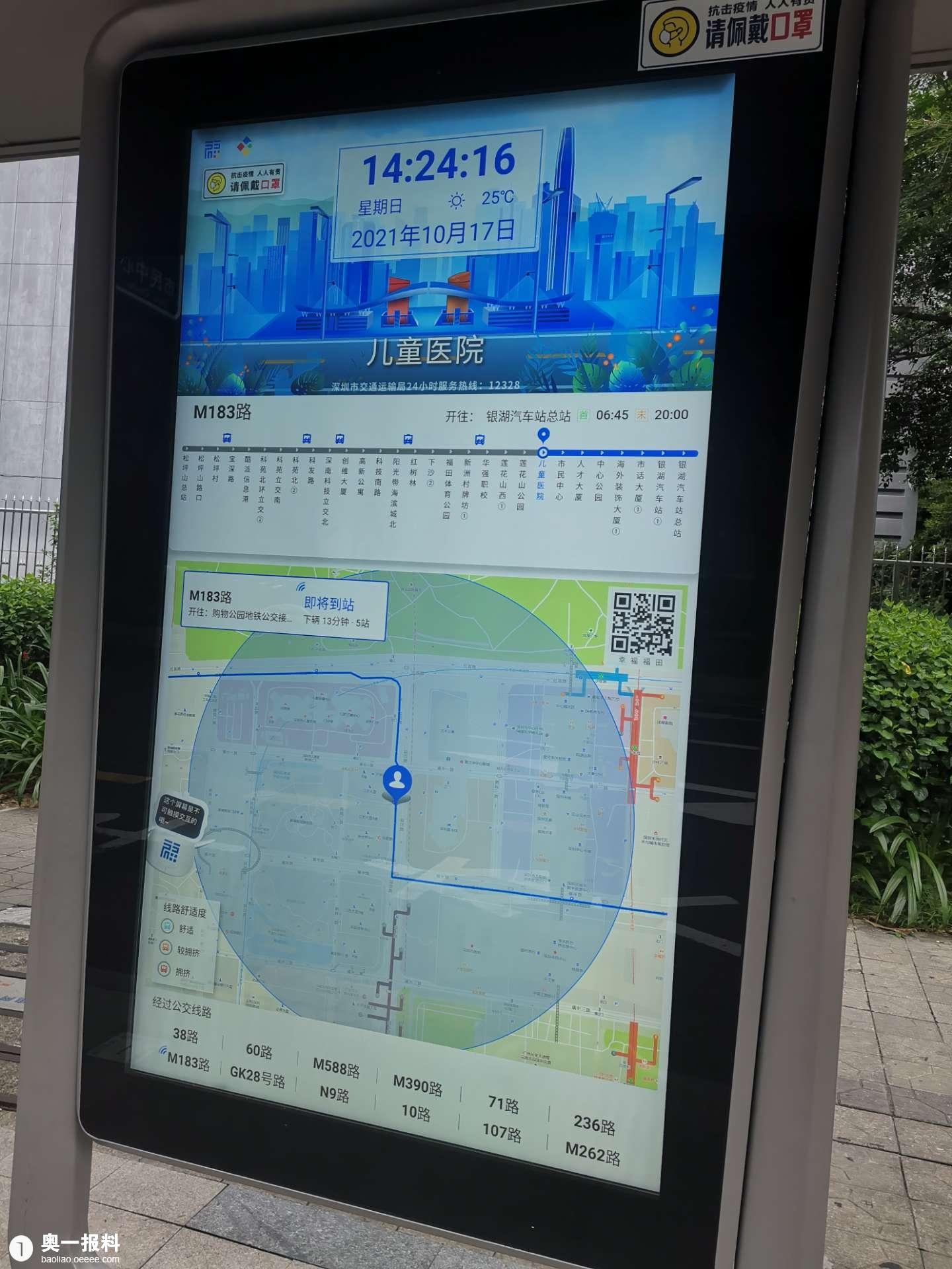 公交车app实时查询_下载坐公交车app_公交车app