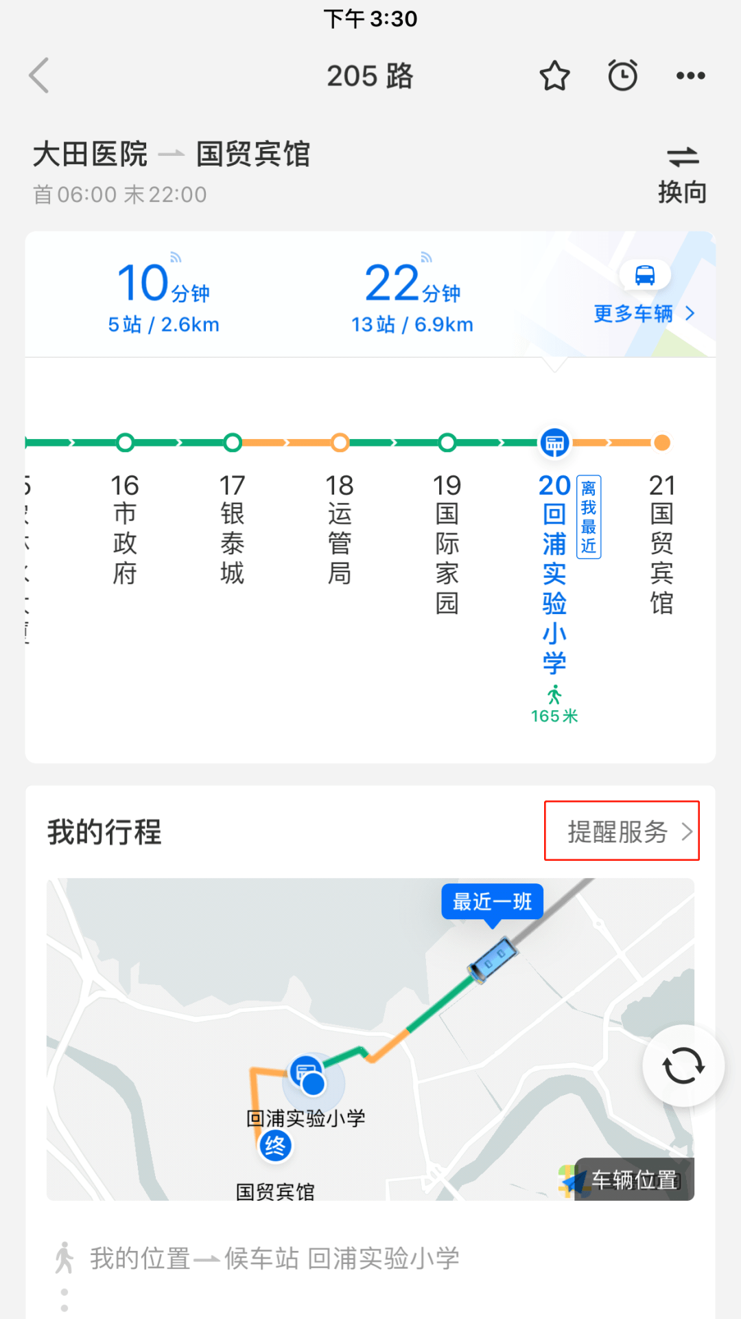 公交车app_下载坐公交车app_公交车app实时查询
