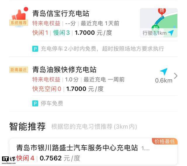 充电桩如何查询_冲电桩查询app_充电桩查询