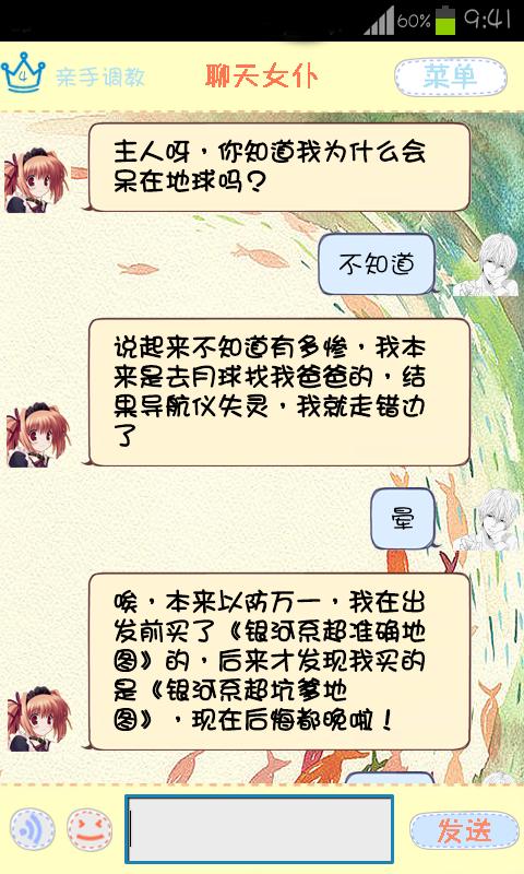 贴心温暖，聊天女仆陪伴主人