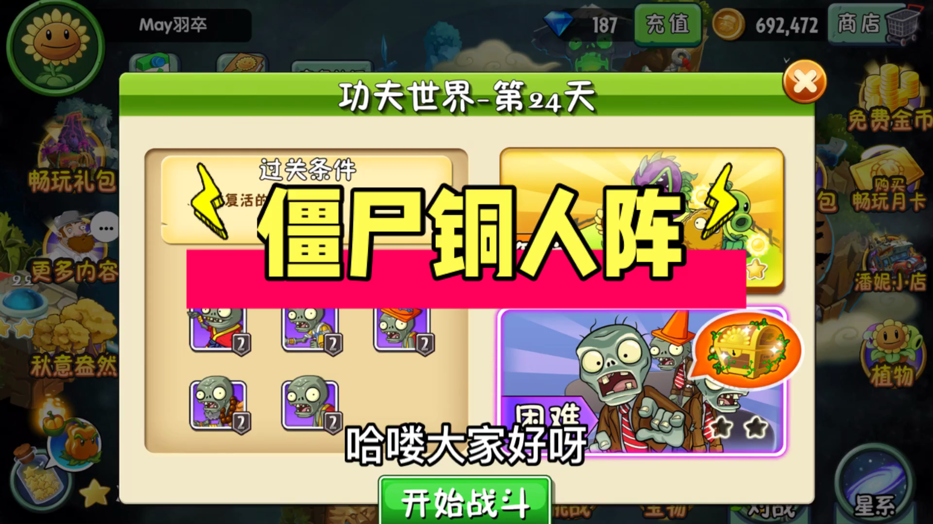 植物大战僵尸2补偿码_植物大战僵尸补偿码2021_僵尸大战植物兑换码