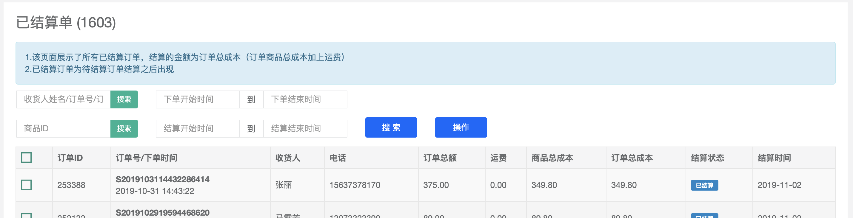 新商盟订货平台_订货平台新商盟有哪些_订货平台新商盟是什么