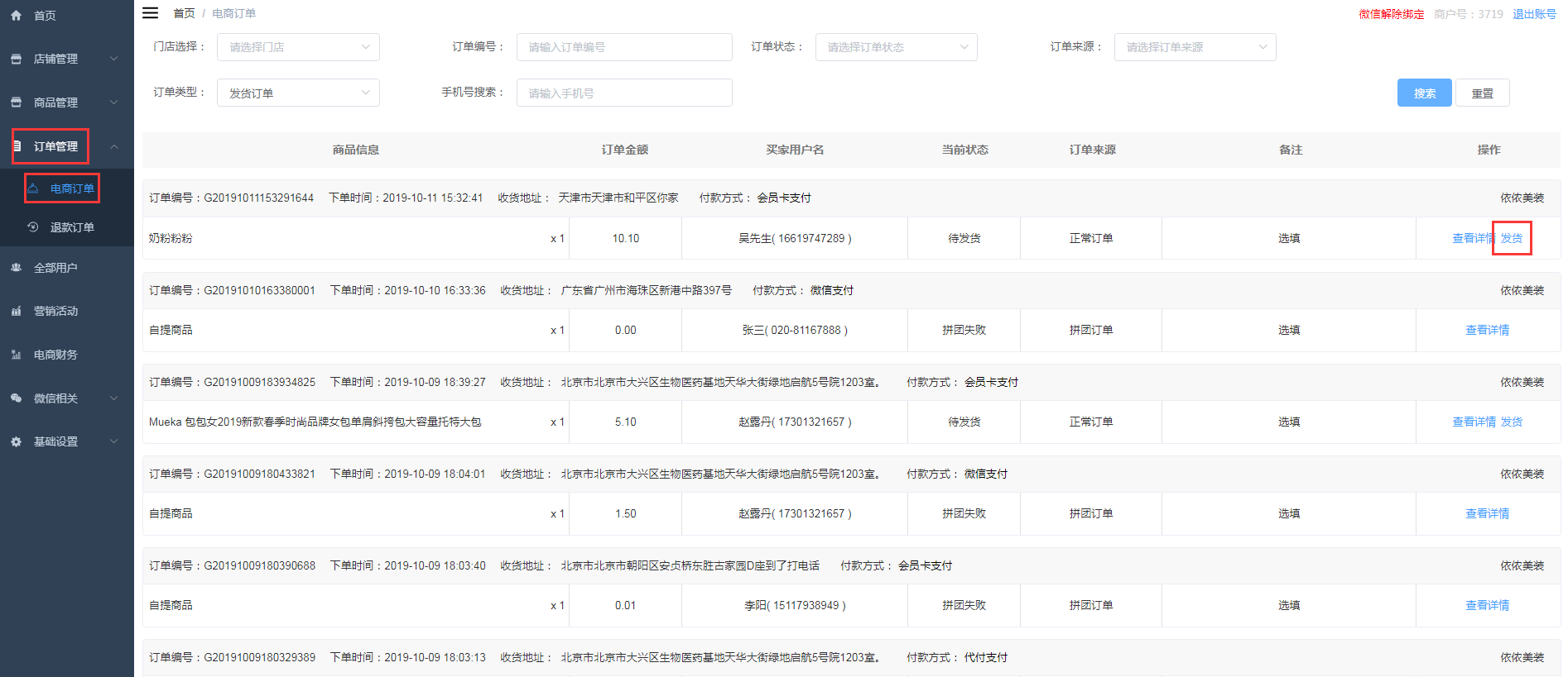 新商盟订货平台_订货平台新商盟是什么_订货平台新商盟有哪些