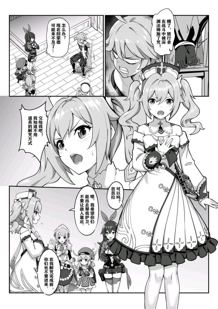 免费登陆畅享差差漫画，线上看漫画尽兴