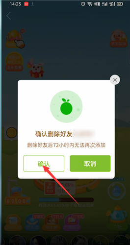 拼多多好友怎么删除_拼多多好友删除后还能恢复吗_拼多多删除好友怎么找回来