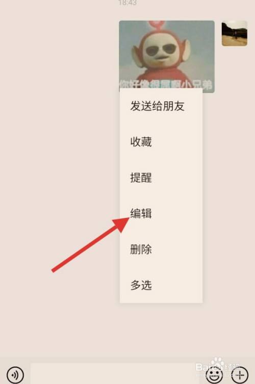 手机微信表情保存到本地相册_怎么把微信表情保存到手机相册_微信保存表情到手机上