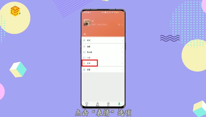 手机微信表情保存到本地相册_微信保存表情到手机上_怎么把微信表情保存到手机相册