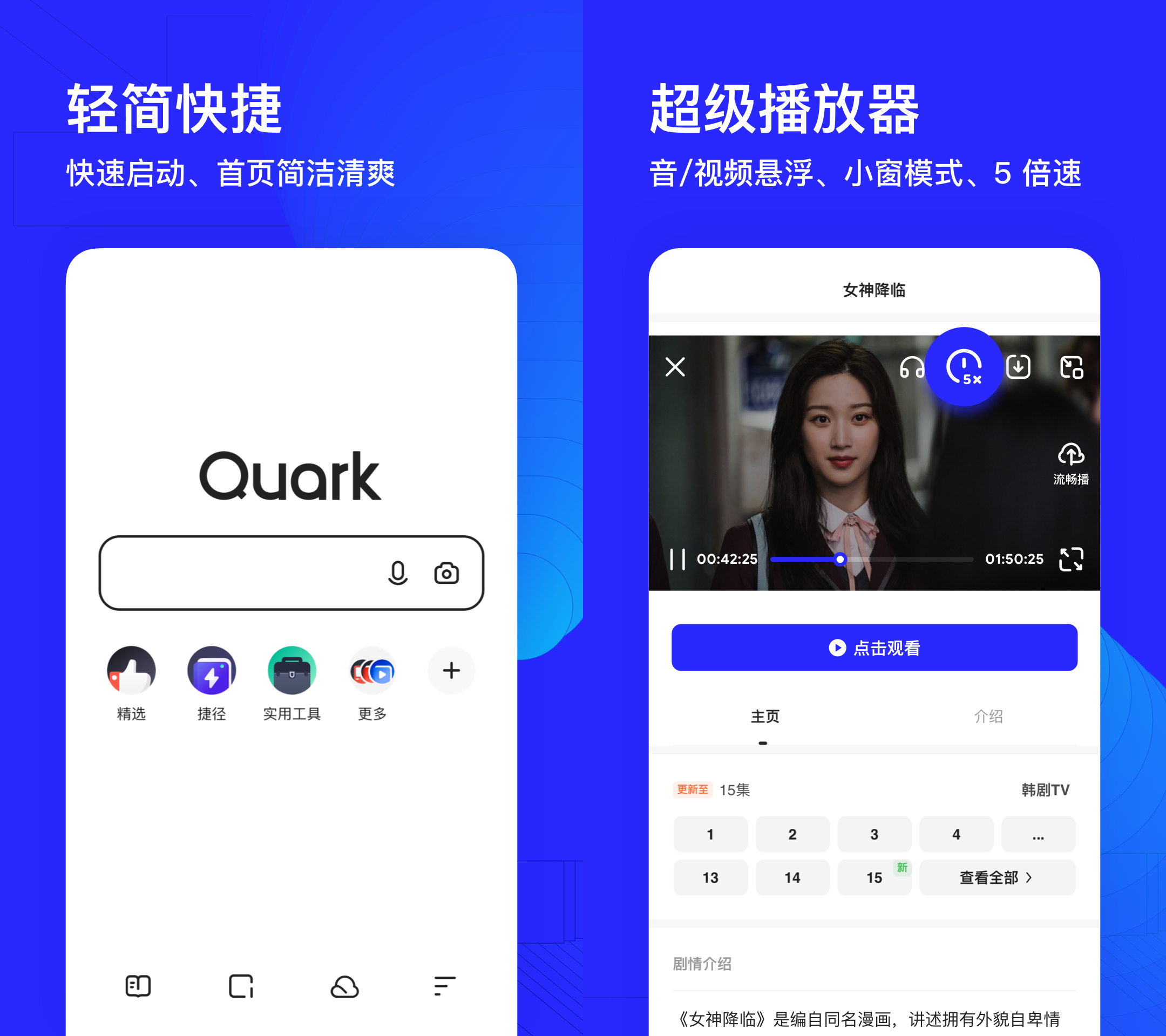 夸克浏览器有没有电脑版_夸克浏览器为什么没有电脑版_夸克浏览器没有电脑版吗