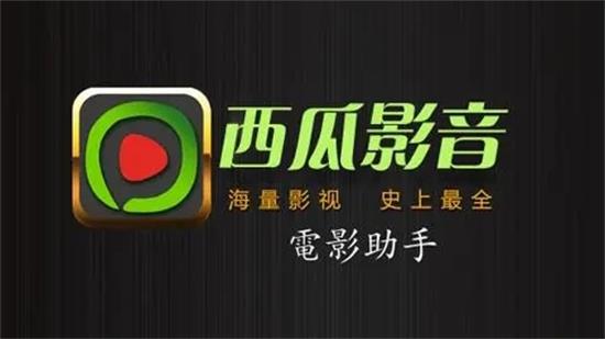 西瓜影音播放器怎么用_西瓜影音播放器_西瓜影音播放器怎么使用