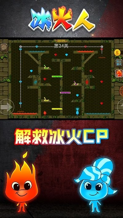冰火女孩小游戏下载安装_冰火启示录游戏好玩吗_小y游戏安装apk