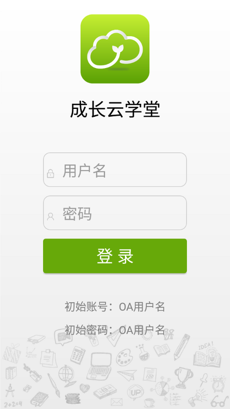 云校学堂：创新教育模式，让孩子快乐学习