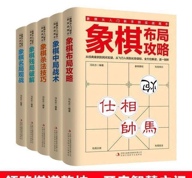 国际象棋大师亲授，攻无不克的下棋秘籍