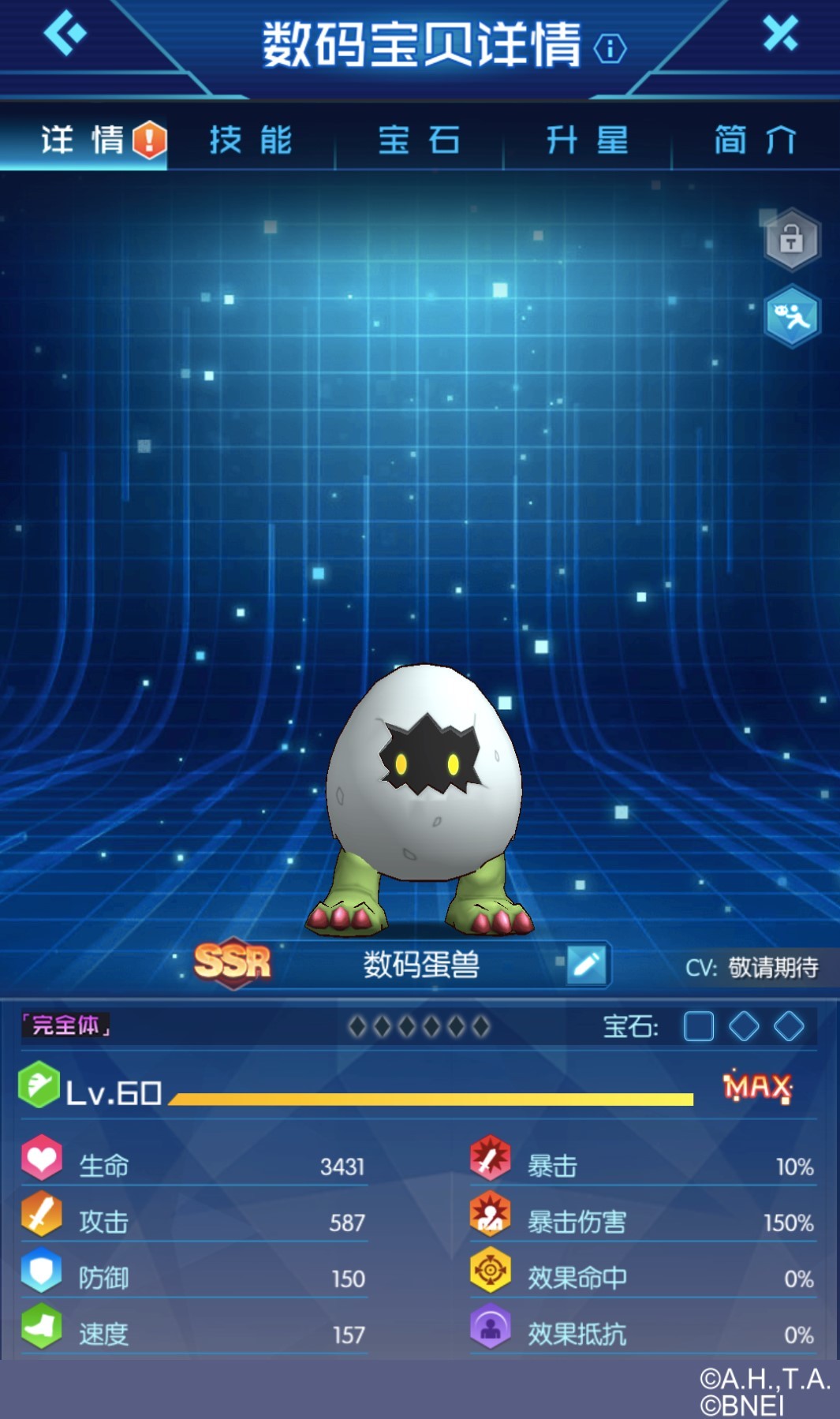 《卡布西游彩冠仙兽蛋》评测