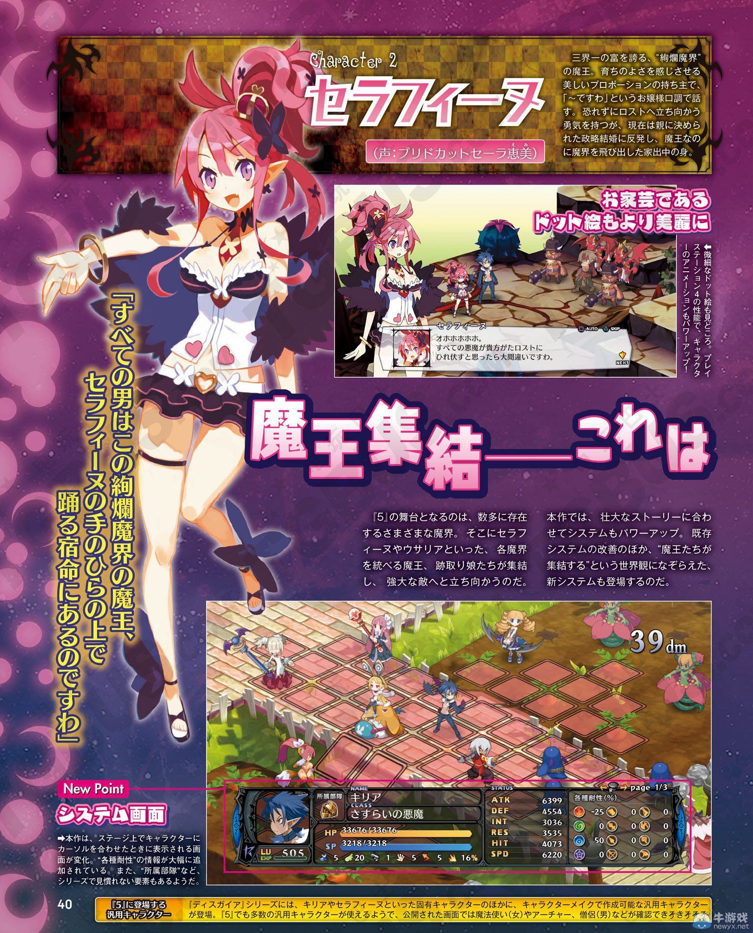 pc版魔界战记_魔界战记2存档_魔界战记1安卓版存档
