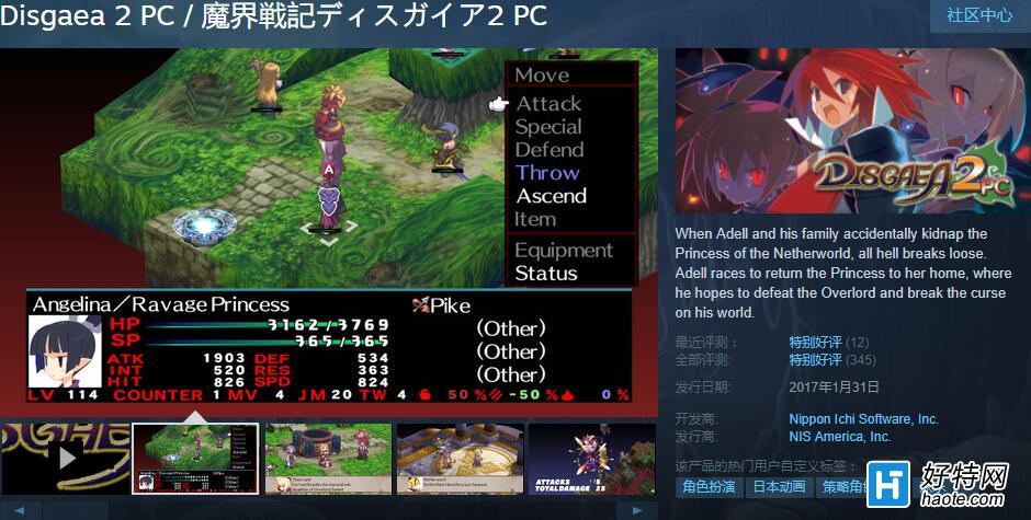 魔界战记1安卓版存档_魔界战记2存档_pc版魔界战记