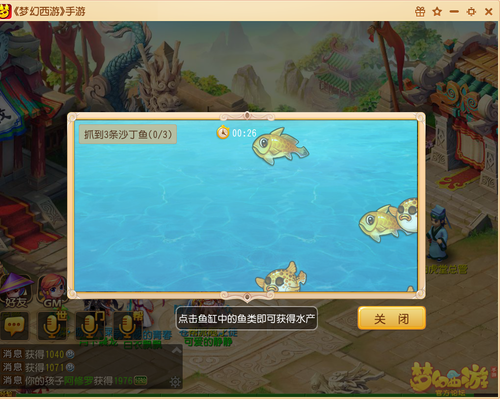 儿童抓鱼游戏_steam抓鱼游戏_抓鱼游戏