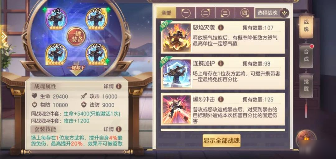 幻想三国志2修改器：解锁无敌力量