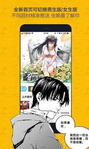 免费登录，畅享秀秀漫画世界