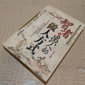 以逸待劳三国演义_以劳代逸三国杀_三国杀以逸待劳