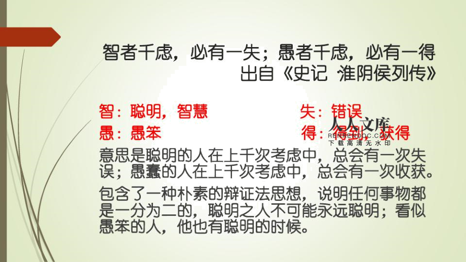 以劳代逸三国杀_三国杀以逸待劳_以逸待劳三国演义