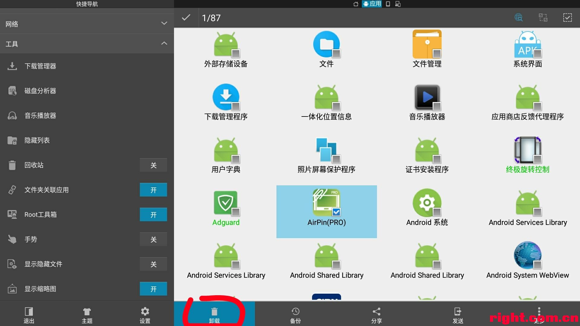 浏览器文件夹在哪里_浏览器文件怎么发送到微信_文件浏览器