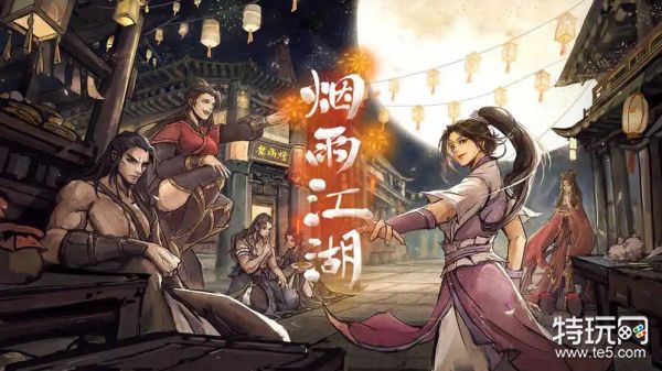 烟雨江湖陶渊溢拳法学什么武功_烟雨江湖陶渊溢镇派武学搭配_烟雨江湖陶渊溢加点