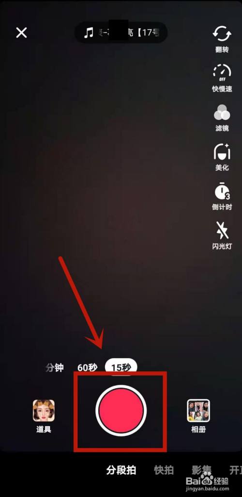 抖音独家技巧！教你设置专注模式，屏蔽他人点赞