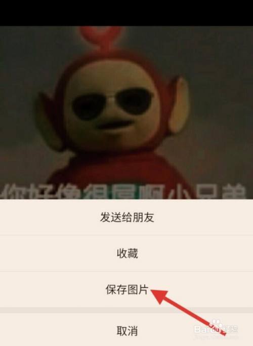 怎么把微信表情包保存到手机相册_怎么把微信表情包保存到手机相册_怎么把微信表情包保存到手机相册