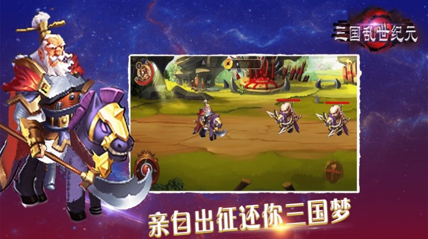 三国演义下载安装_三国演义下载版_三国演义游戏下载