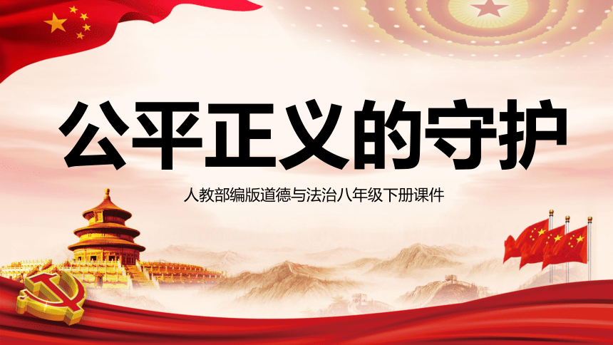 侠道游歌:勇敢仁爱,追求正义 侠道游歌:勇敢仁爱,追求正义