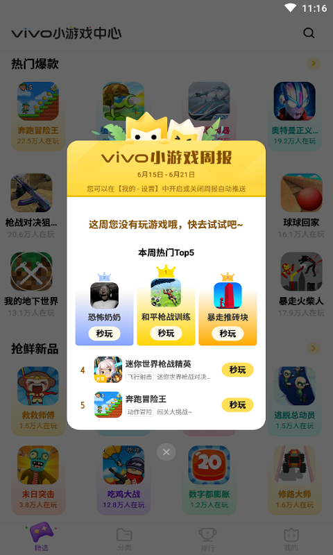 【超级推荐】热门手机游戏盒子,满足你的开黑需求 【超级推荐】热门手机游戏盒子,满足你的开黑需求