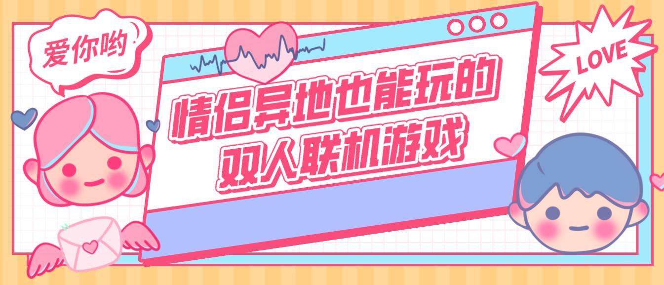 双人联机合作游戏手游_双人合作联机手机游戏_双人联机合作的游戏