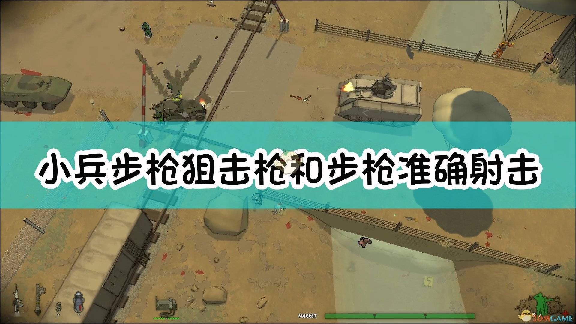 小兵战争手机游戏_小兵战争手机游戏怎么玩_小兵战争手机版