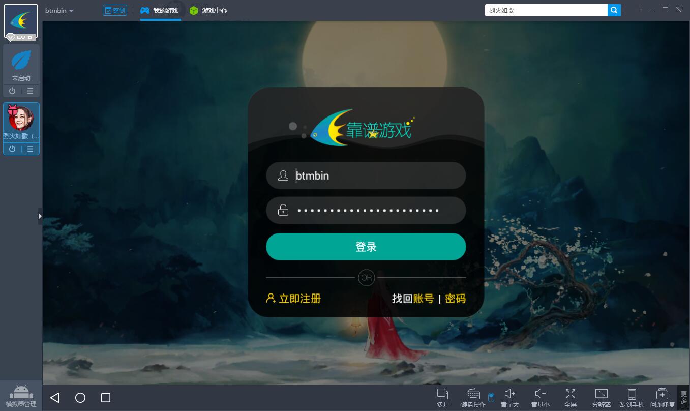 《手机转电脑游戏账号怎么转》游戏玩家经验分享