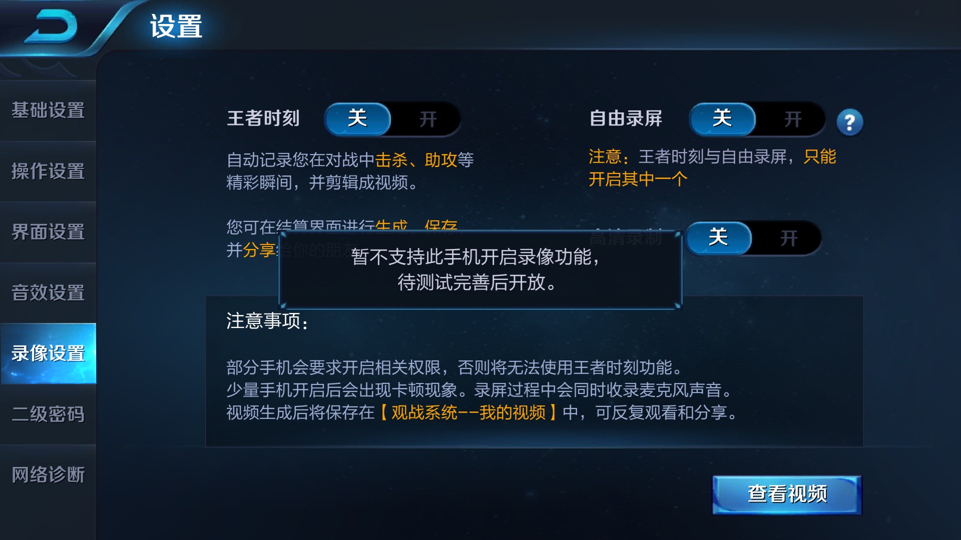 我的王者荣耀之旅：游戏中更换手机，艰难选择的见证