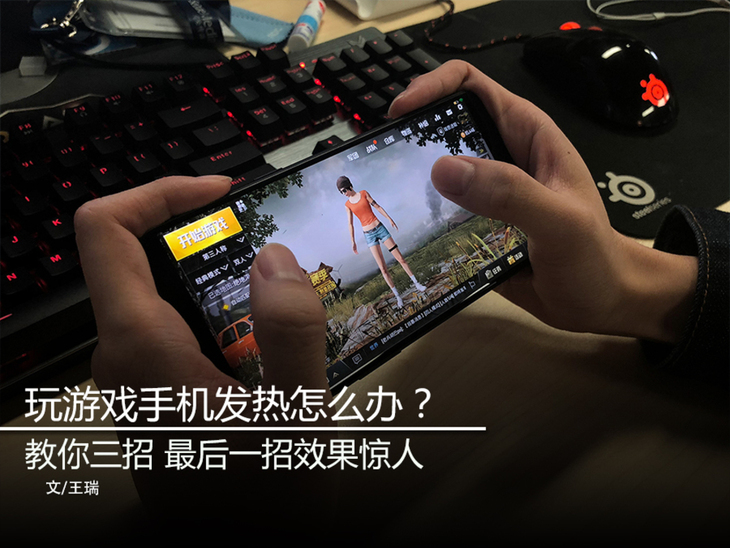 玩游戏的时候手机会不会掉帧呢？怎么办？