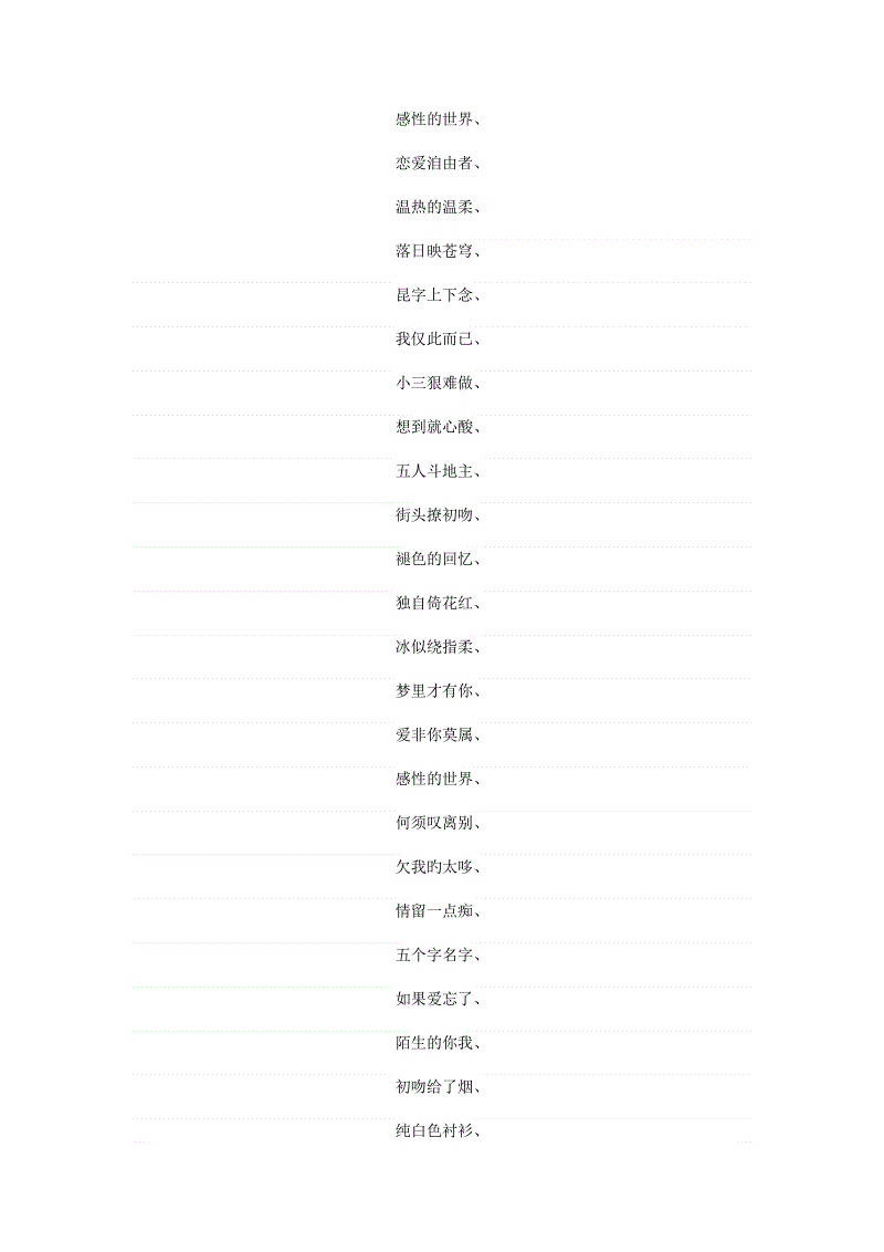 像诗一样的名字_诗词名字游戏_像诗一样的手机游戏名字