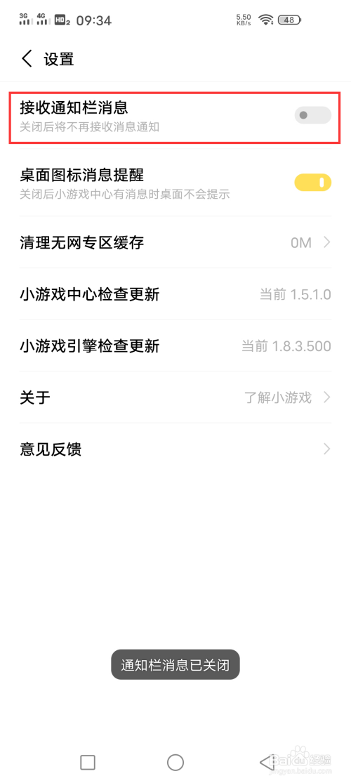 用安卓手机删除秒玩游戏_手机秒玩小游戏怎么删除_用手机删除秒玩小游戏