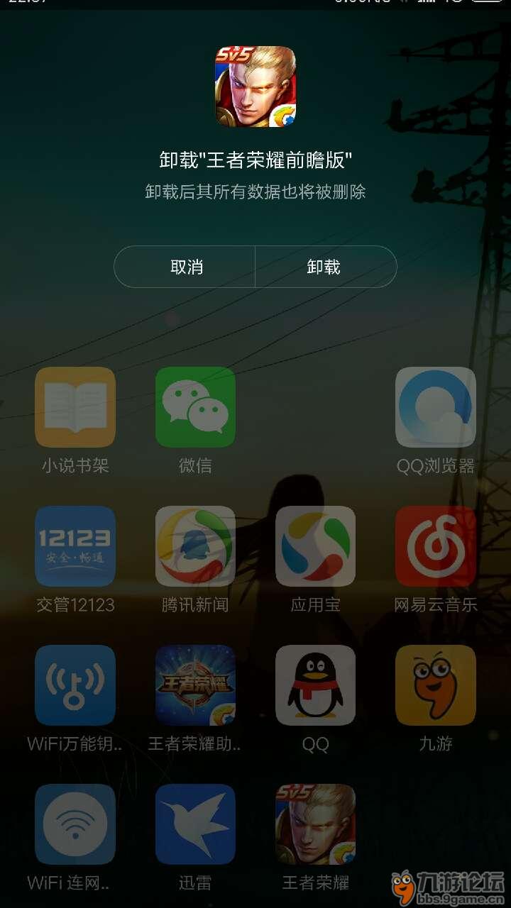 手机秒玩小游戏怎么删除_用安卓手机删除秒玩游戏_用手机删除秒玩小游戏