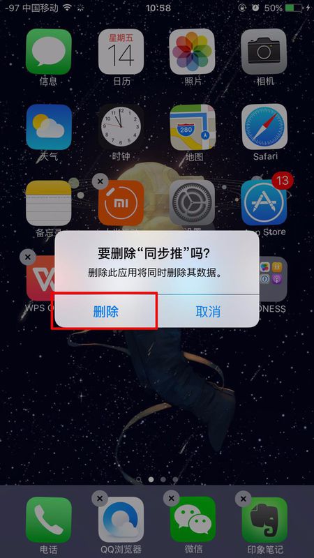 手机秒玩小游戏怎么删除_用安卓手机删除秒玩游戏_用手机删除秒玩小游戏