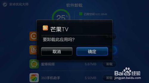 卸载盒子手机游戏软件_手机怎么卸载游戏盒子_如何卸载游戏盒子