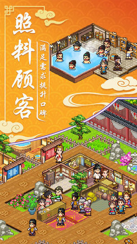 同福客栈小游戏手机版_同福客栈安卓版_同福客栈单机手游