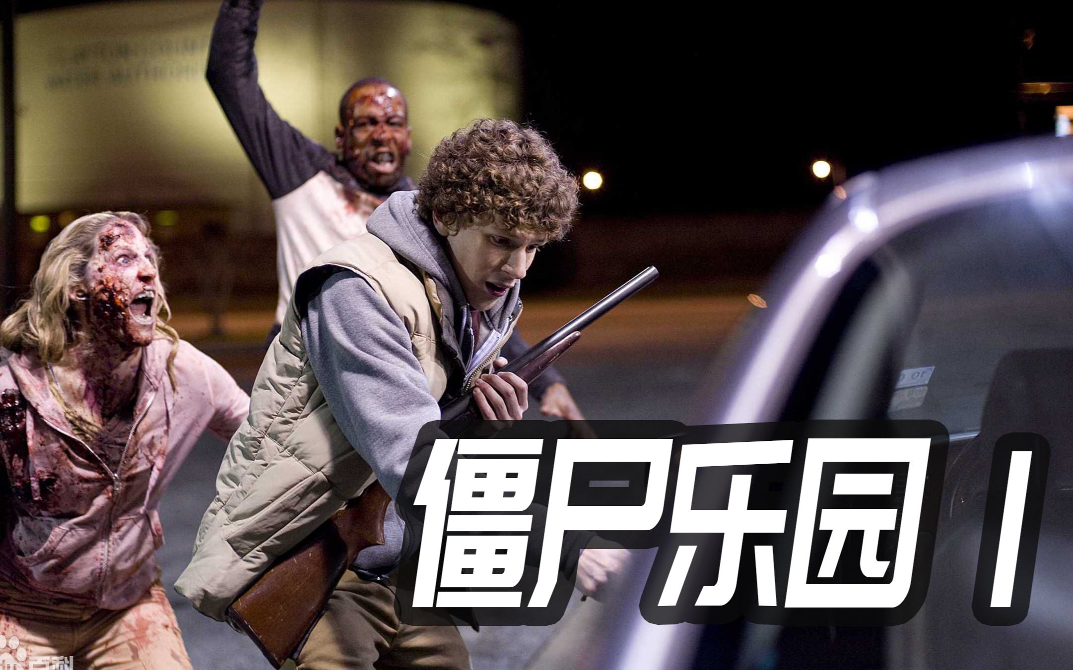 四人僵尸版打手机游戏小说_四人打僵尸单机游戏_四人打僵尸小游戏手机版
