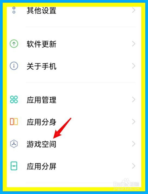 隐身术般的操作这种隐藏游戏软件的方法