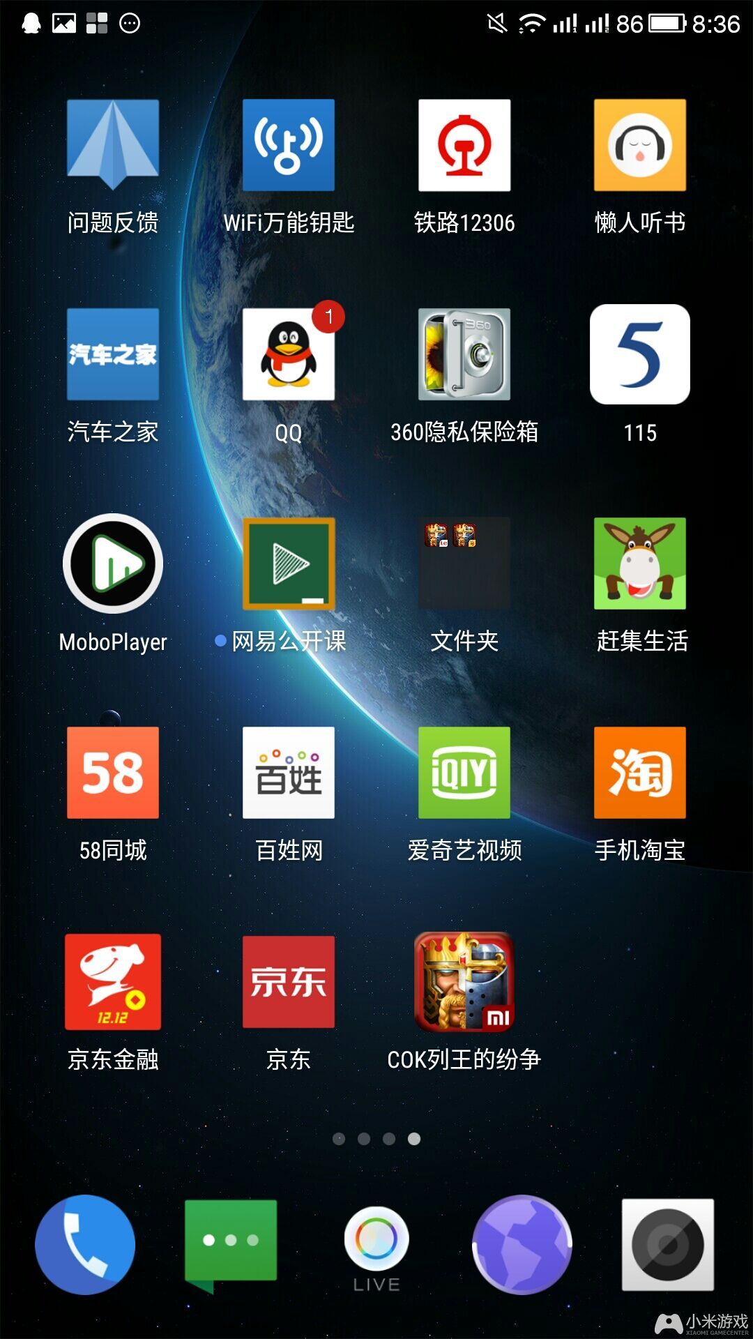 小米怎么把游戏改变存储位置吗_小米手机修改游戏_小米9改成游戏手机下载