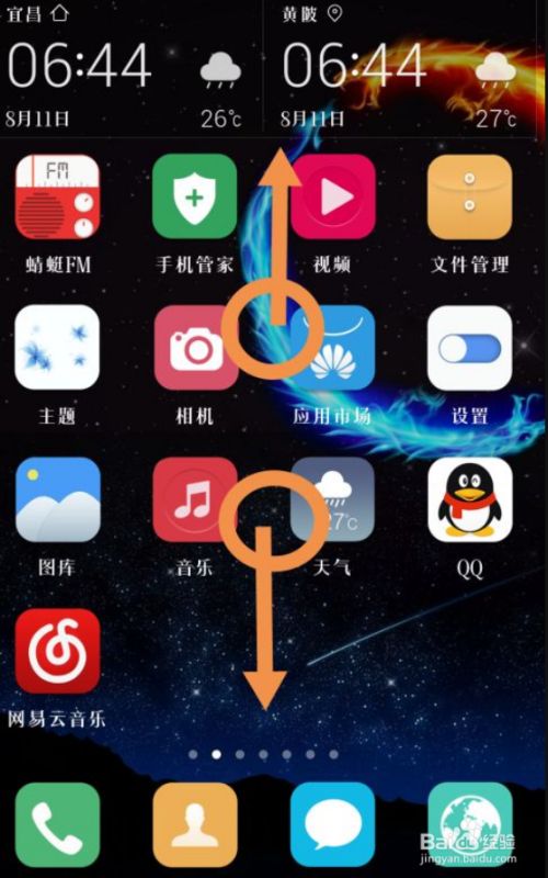 手机游戏隐身术：隐藏游戏不露痕迹