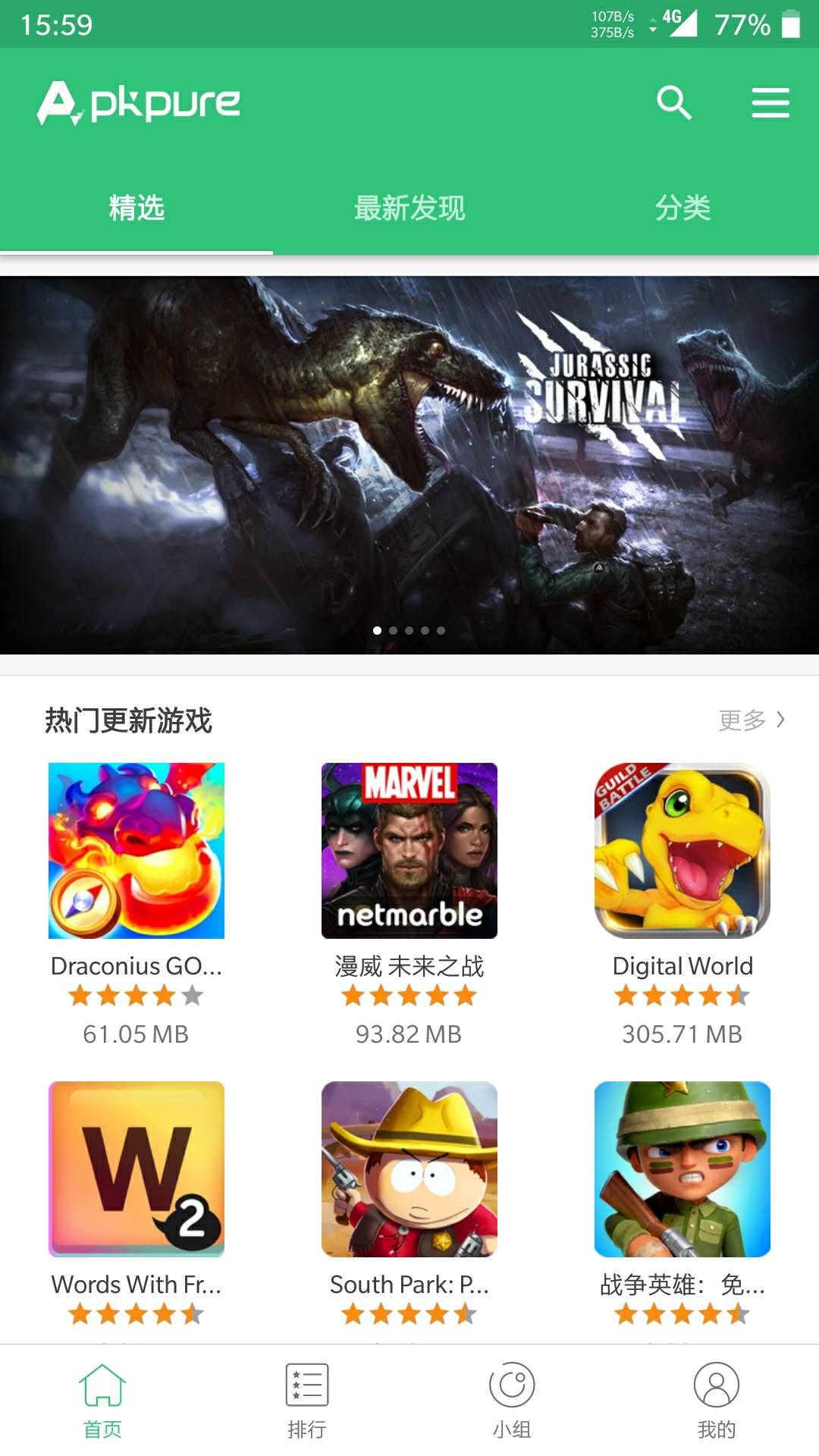 一加手机的游戏怎么下载_一加手机的游戏怎么下载_一加手机的游戏怎么下载