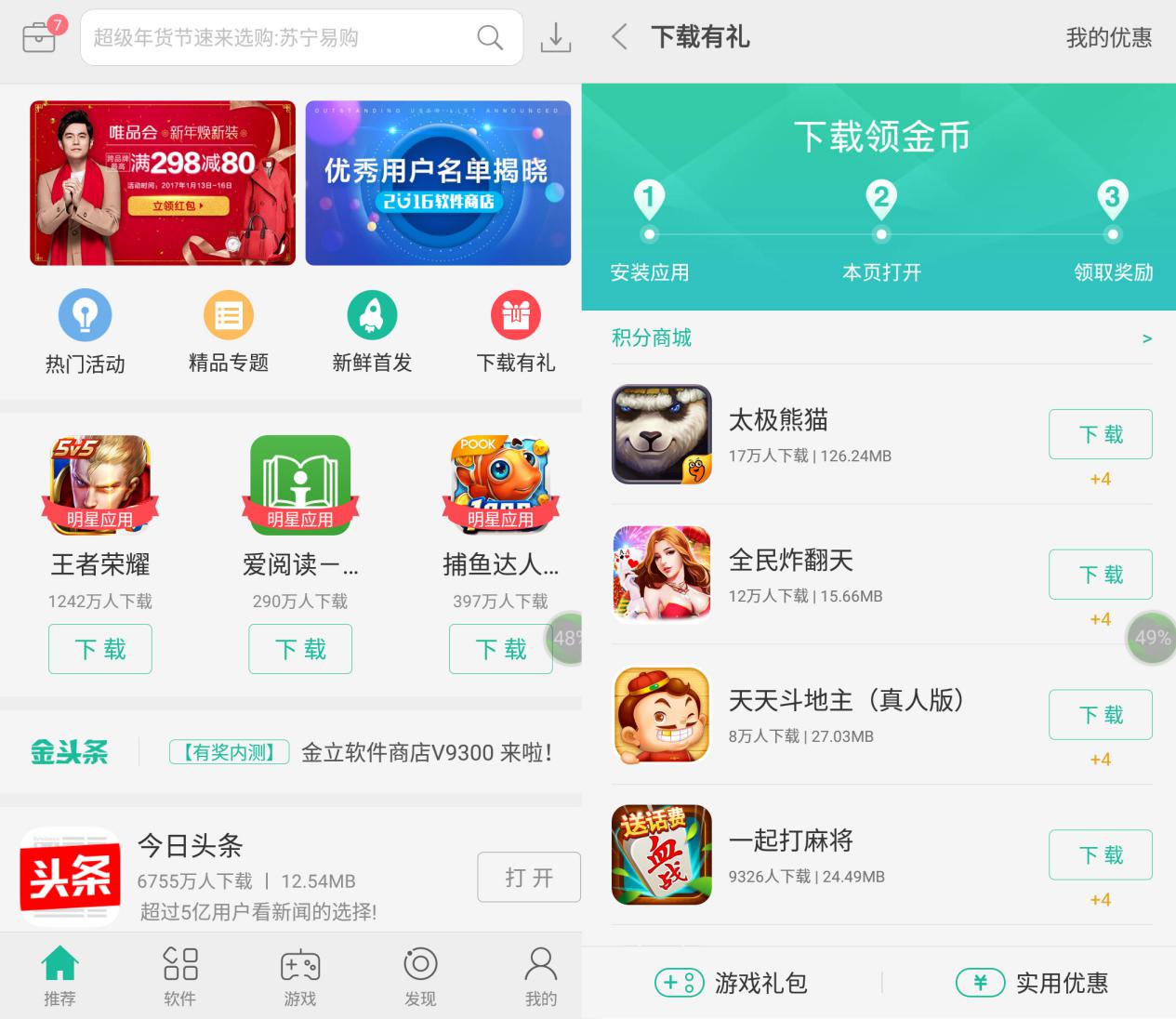 一加手机的游戏怎么下载_一加手机的游戏怎么下载_一加手机的游戏怎么下载