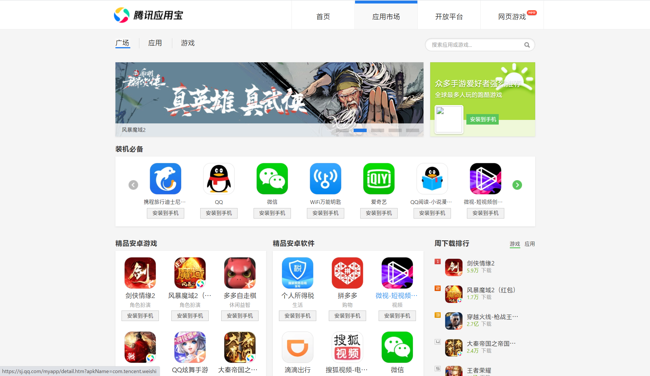 一加手机的游戏怎么下载_一加手机的游戏怎么下载_一加手机的游戏怎么下载