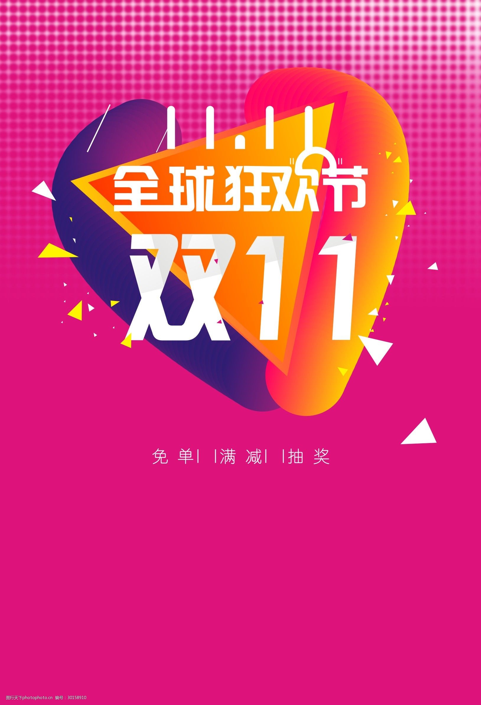双11上线的手机游戏_双十一游戏手机_2021年双11游戏